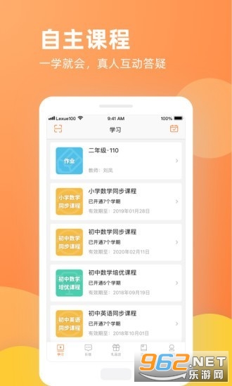 �����ѧapp���°�