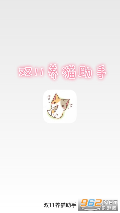 �Ա�˫11��è����app