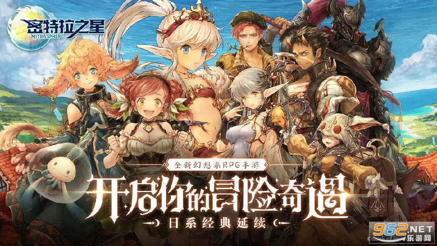 网易密特拉之星国服 网易密特拉之星国服