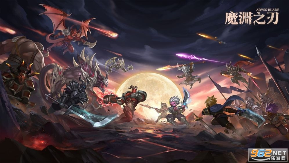 魔渊之刃最新版 魔渊之刃最新版