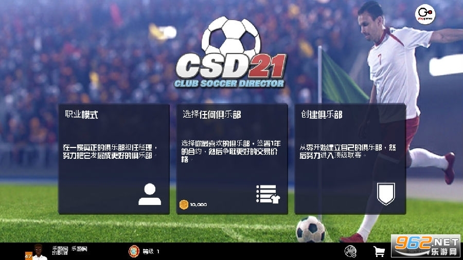 足球俱乐部经理2021 足球俱乐部经理2021