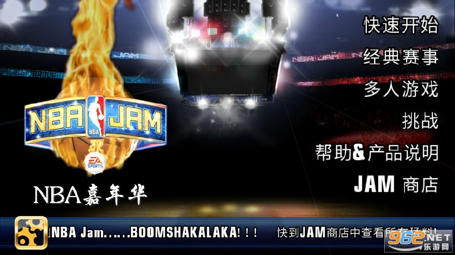 NBA���껪��׿�ƽ��