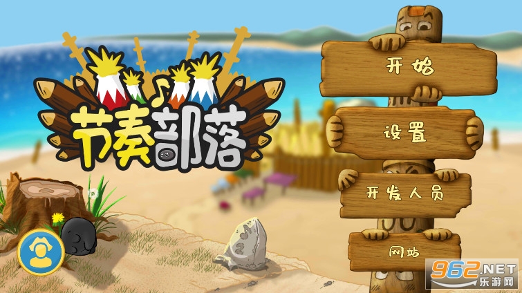 节奏部落官方版 节奏部落官方版