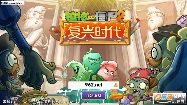 你好植物大战僵尸全植物满级无限钻石版 你好植物大战僵尸全植物满级无限钻石版