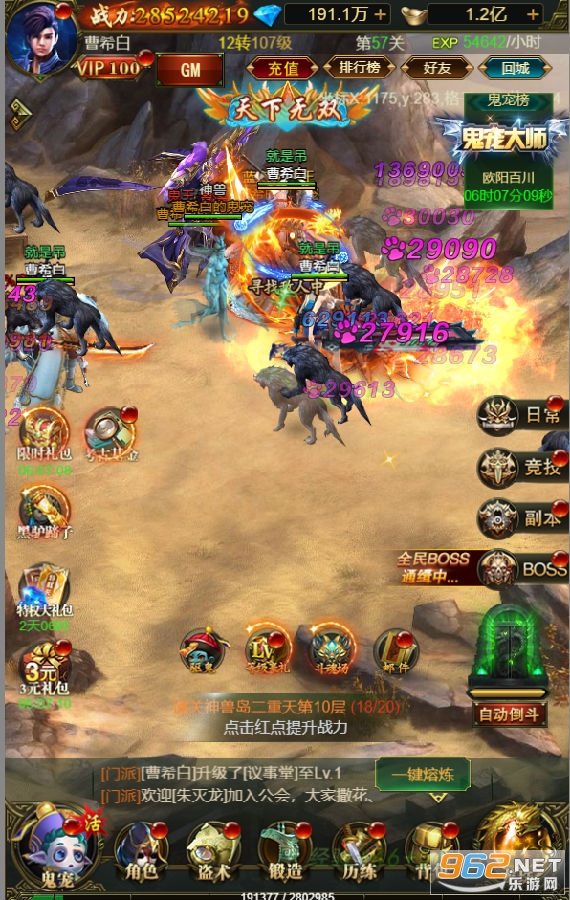 摸金校尉之伏魔殿送10w钻 摸金校尉之伏魔殿送10w钻