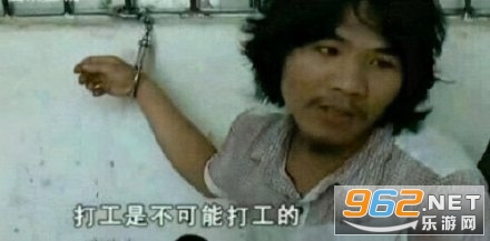 打工人表情包 打工人表情包