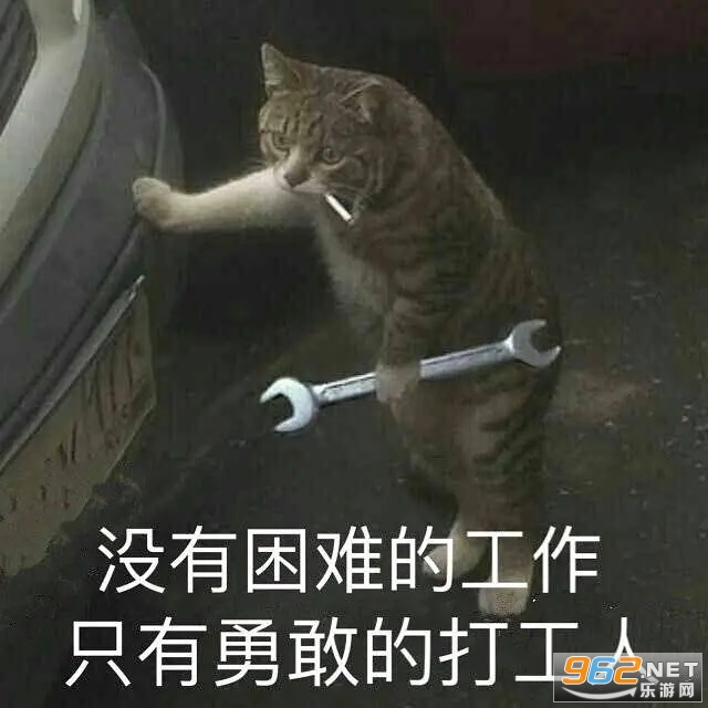 打工人表情包 打工人表情包