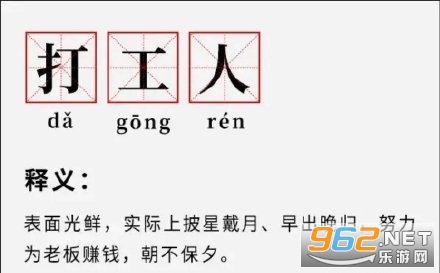 打工人表情包 打工人表情包