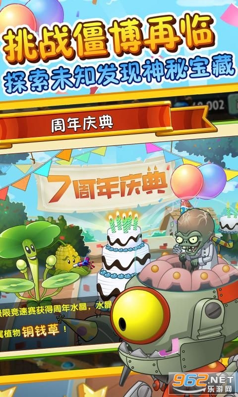 ֲ���ս��ʬpvz��Ҫ��Դ��