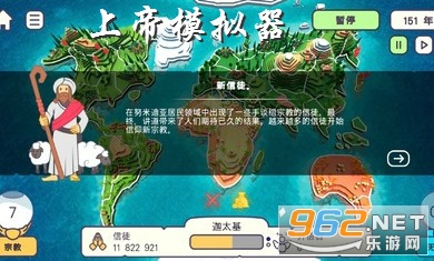 上帝模拟器破解版中文版 上帝模拟器破解版中文版