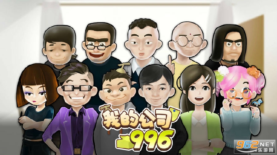 ����ģ����(�ҵĹ�˾996)