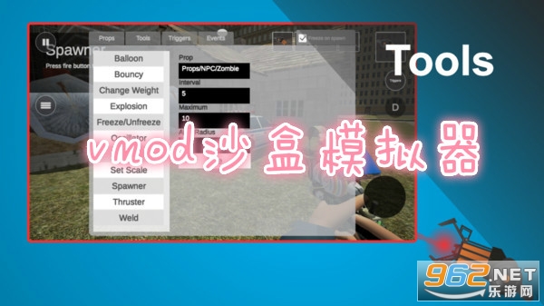 vmod沙盒模拟器中文版 vmod沙盒模拟器中文版