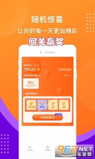闯关赢奖可提现 闯关赢奖可提现