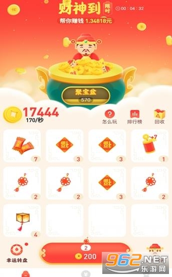 2020财气到红包版 2020财气到红包版