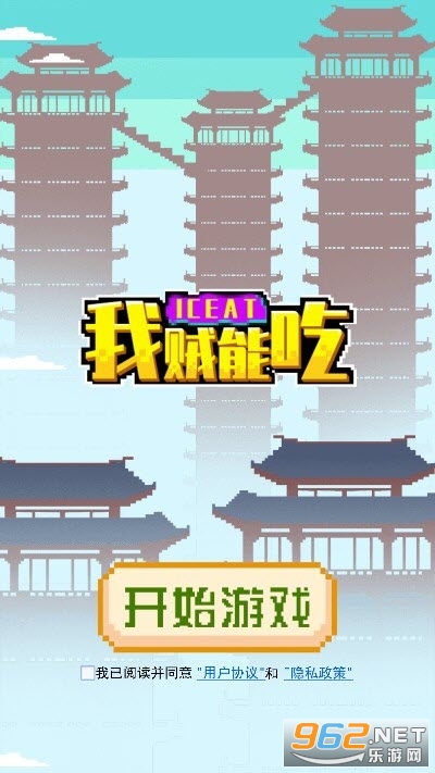 我贼能吃红包版 我贼能吃红包版