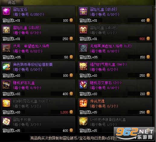 dnf冒险团商店经验胶囊加多少经验 dnf冒险团商店角色熟练等级经验胶囊 dnf冒险团商店经验胶囊加多少经验 dnf冒险团商店角色熟练等级经验胶囊