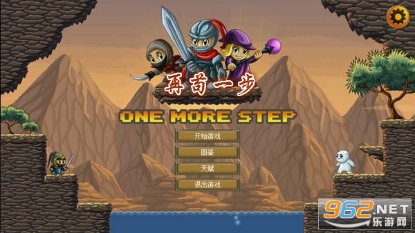 再苟一步 再苟一步