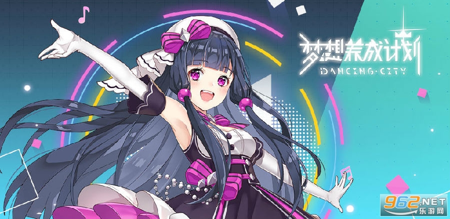 梦想养成计划公测版 梦想养成计划公测版