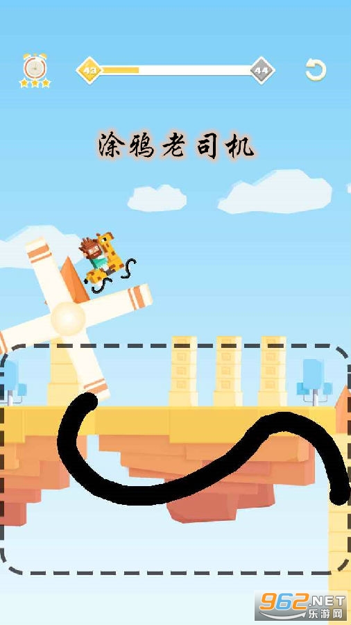涂鸦老司机游戏 涂鸦老司机游戏