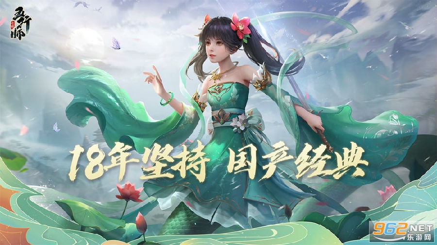 五行师2020 五行师2020