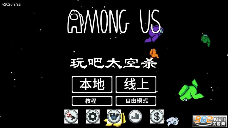 玩吧太空杀游戏 玩吧太空杀游戏