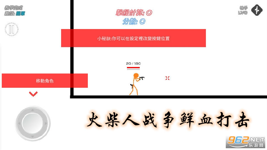 火柴人战争鲜血打击游戏 火柴人战争鲜血打击游戏