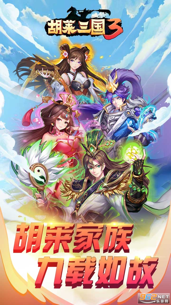 胡莱三国3折扣端 胡莱三国3折扣端