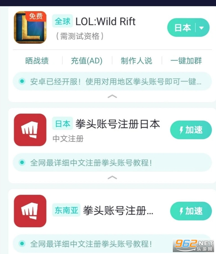 英雄联盟手游日服账号注册教程 英雄联盟手游日服怎么登录 英雄联盟手游日服账号注册教程 英雄联盟手游日服怎么登录