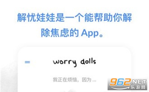 worrydolls怎么设置中文版 解忧娃娃worrydolls中文版下载 worrydolls怎么设置中文版 解忧娃娃worrydolls中文版下载