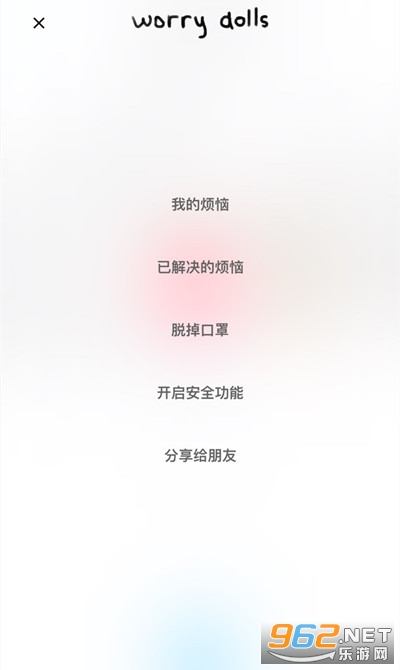 worrydolls怎么设置中文版 解忧娃娃worrydolls中文版下载 worrydolls怎么设置中文版 解忧娃娃worrydolls中文版下载