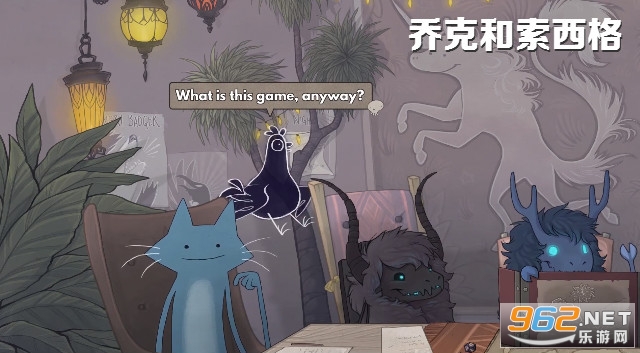 乔克和索西格破解版 乔克和索西格破解版