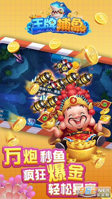 王牌捕鱼人手机版 王牌捕鱼人手机版