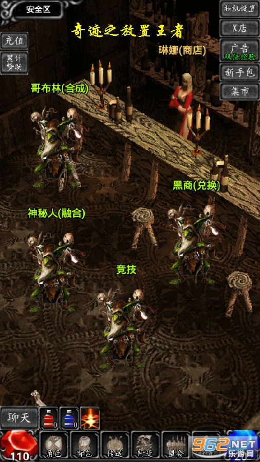 奇迹之放置王者 奇迹之放置王者