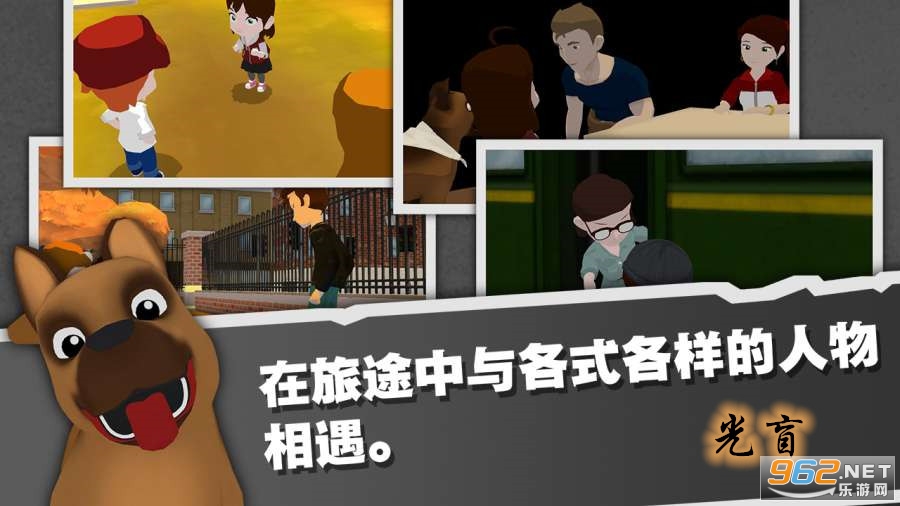 光盲游戏完整版 光盲游戏完整版