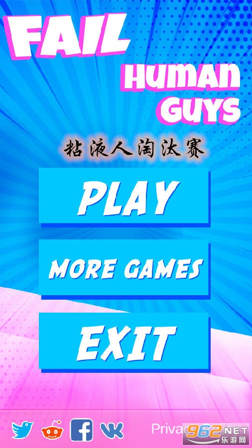 粘液人淘汰赛游戏 粘液人淘汰赛游戏