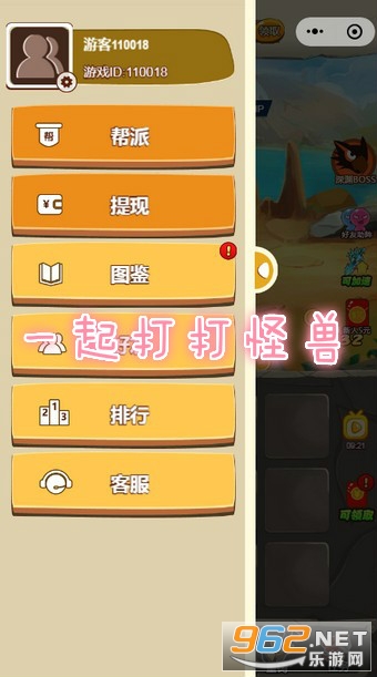 一起打打怪兽红包版 一起打打怪兽红包版