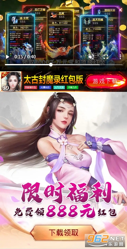 太古封魔录升级领红包 太古封魔录升级领红包