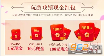 太古封魔录升级领红包 太古封魔录升级领红包