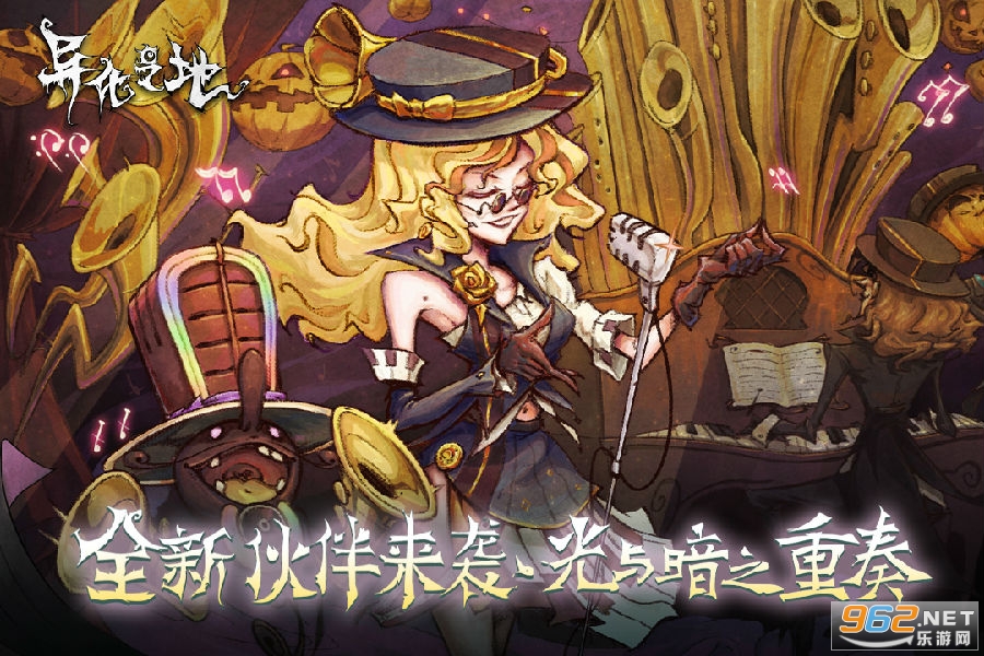 异化之地最新版 异化之地最新版