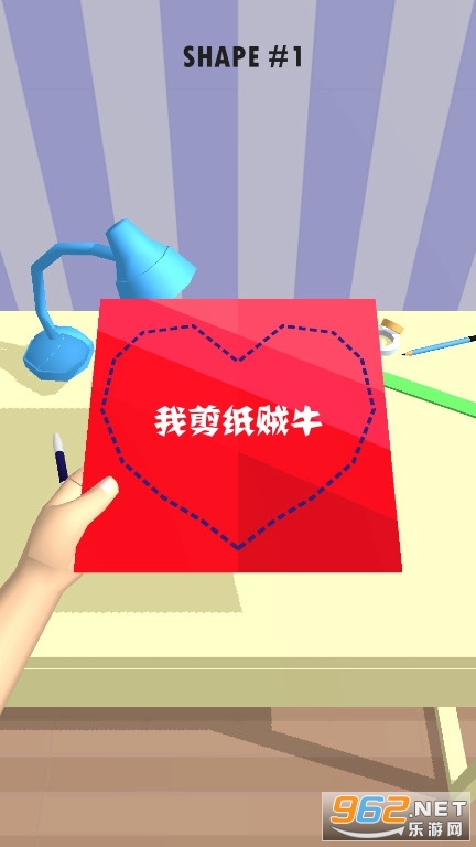 我剪纸贼牛小游戏 我剪纸贼牛小游戏