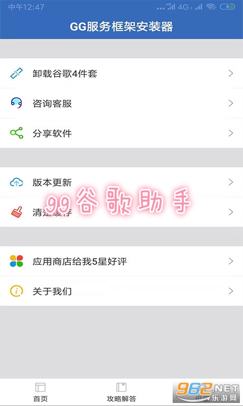 gg谷歌助手安装 gg谷歌助手安装