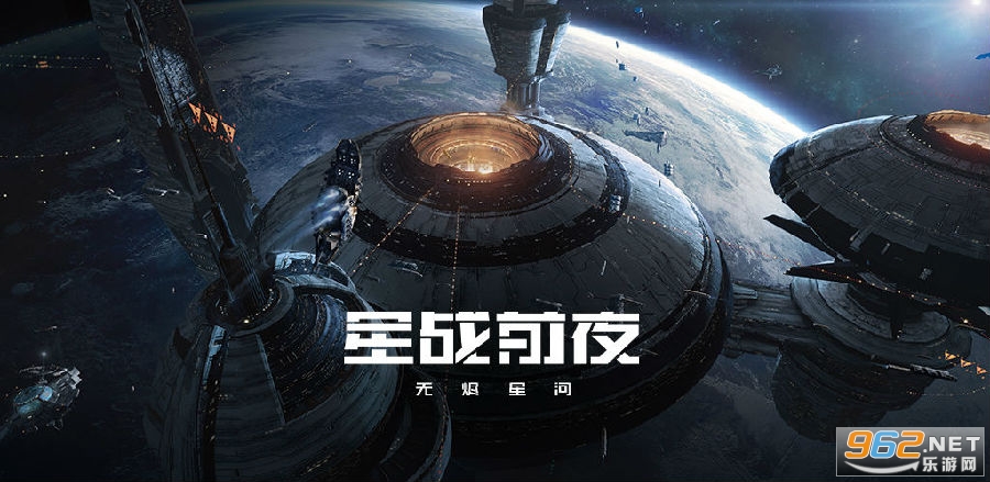 星战前夜无烬星河官方版(EVE Echoes) 星战前夜无烬星河官方版(EVE Echoes)