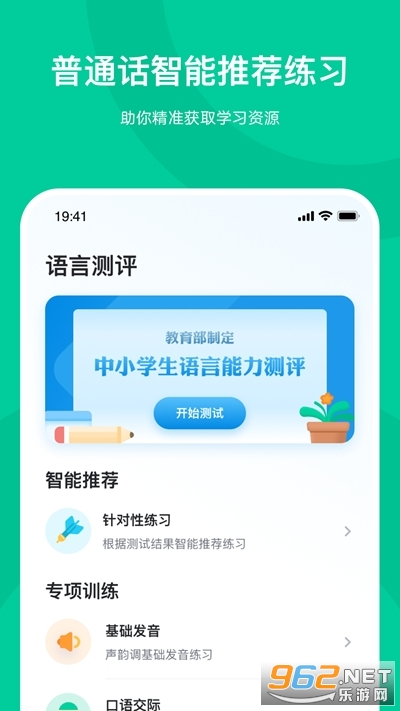 ֪ѧ������ʦapp