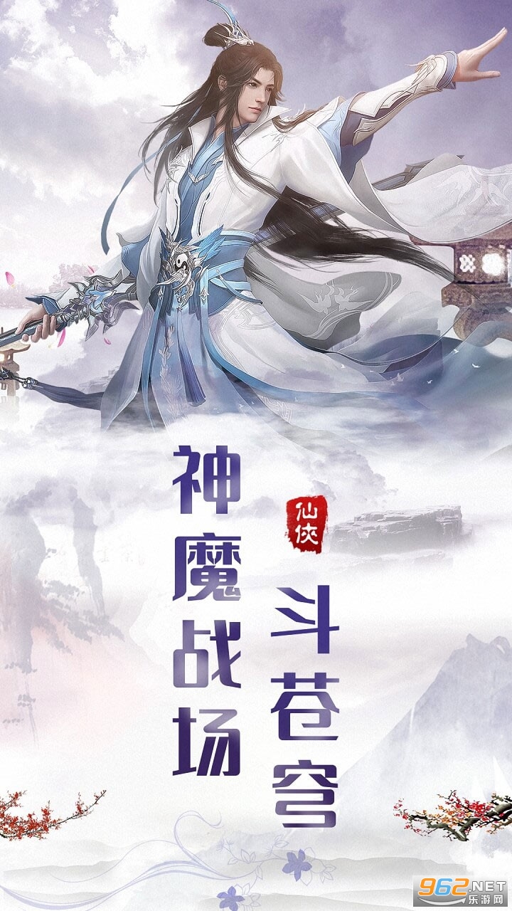 热血群侠录无限元宝版截图1
