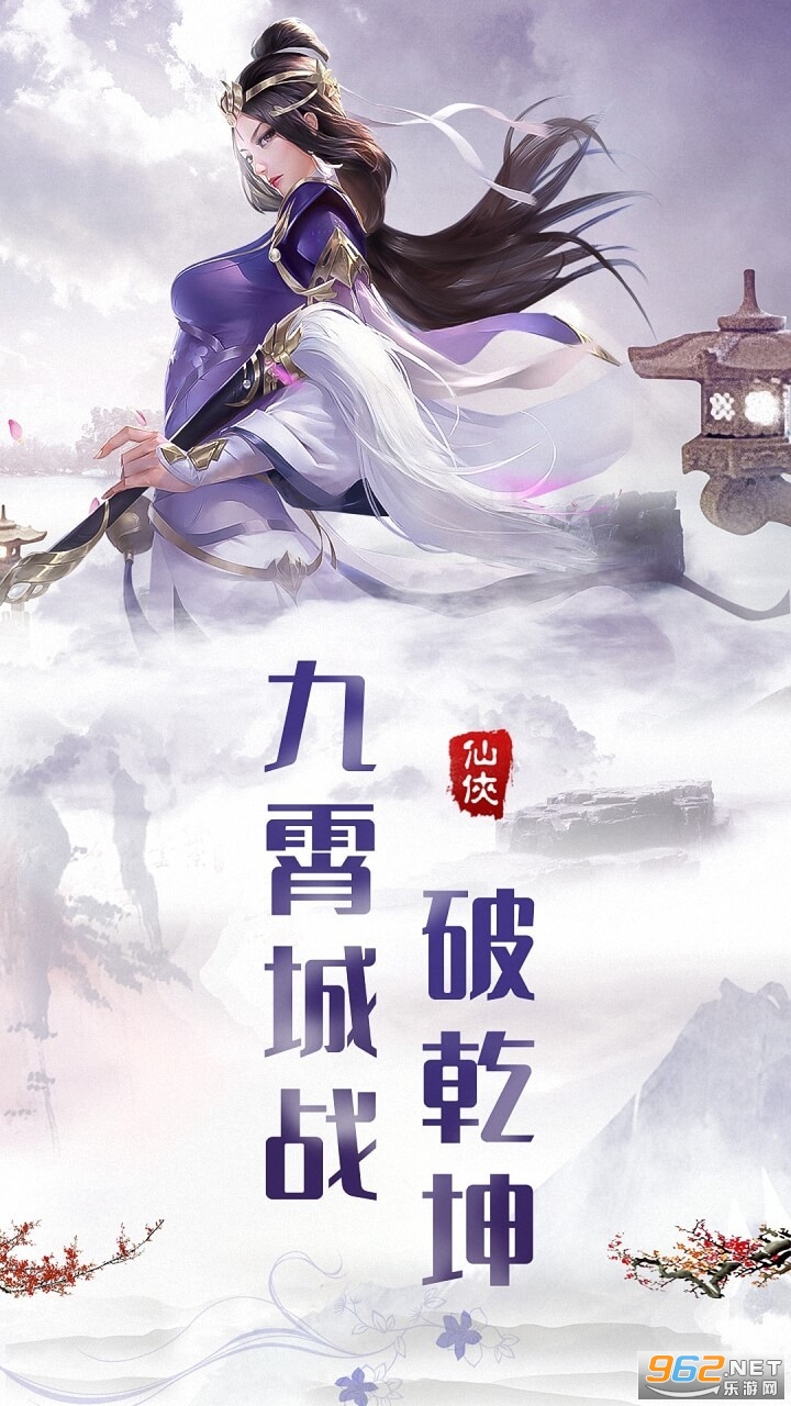 热血群侠录无限元宝版截图3