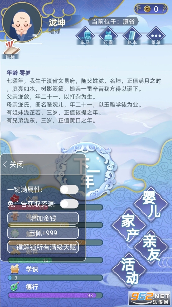 古代人生截图0