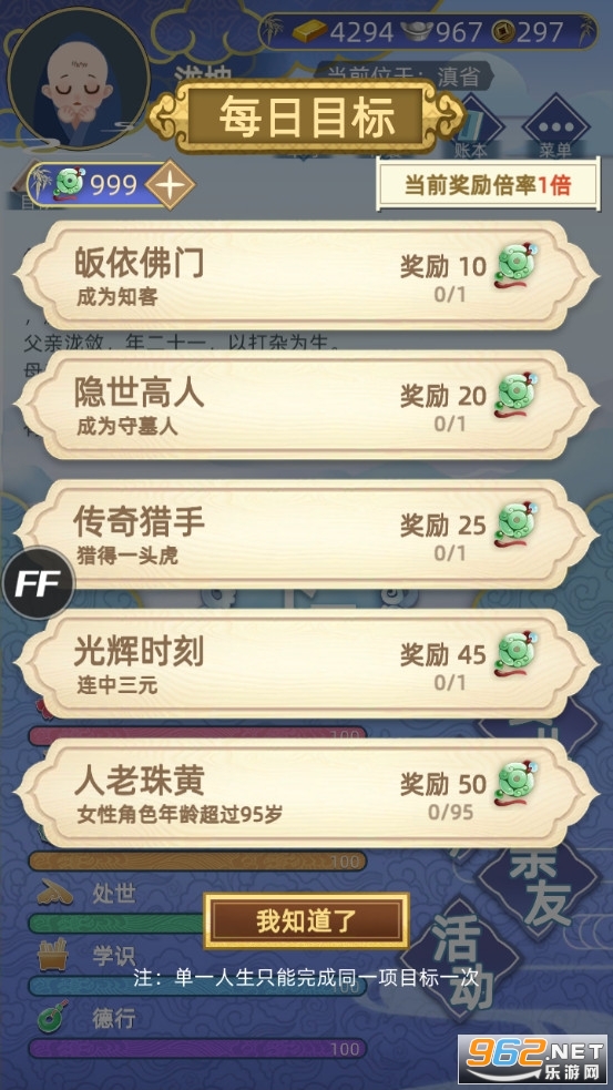古代人生截图2