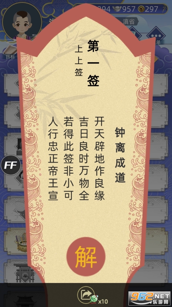 古代人生截图3