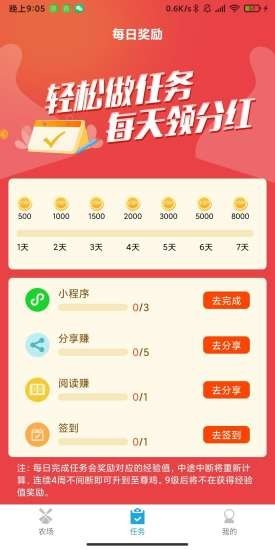 ����ũ������v1.3.19 ��׬Ǯ��ͼ2