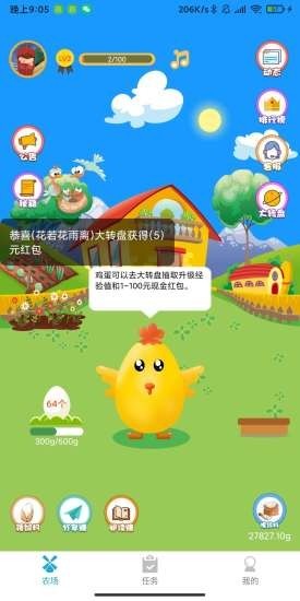 ����ũ������v1.3.19 ��׬Ǯ��ͼ3